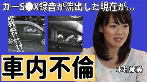 元NHKアナの車内不倫。早川美奈と斉藤孝信のFRIDAYの現在と。